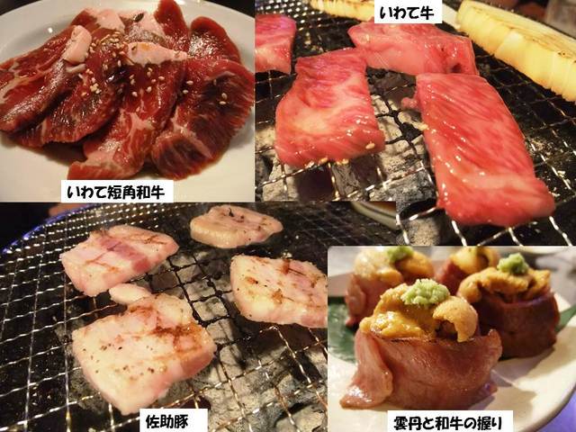 炭火焼肉gaku さんで県産食肉の食べ比べ おいしい掲示板 いわて食財倶楽部